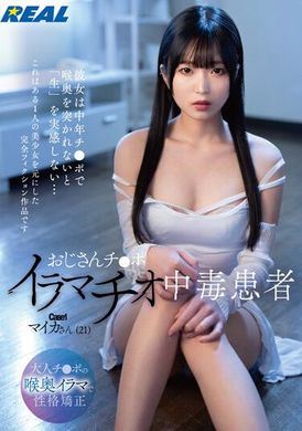 REAL-82621-year-old Maika Hiizumi poisoned by uncle&#039;s dick - AV大平台-Chinese Subtitles, Adult Films, AV, China, Online Streaming